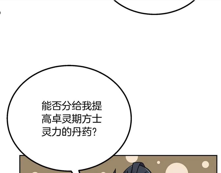 千年方士动漫免费观看全集第一季漫画,第61话 援军到来110图