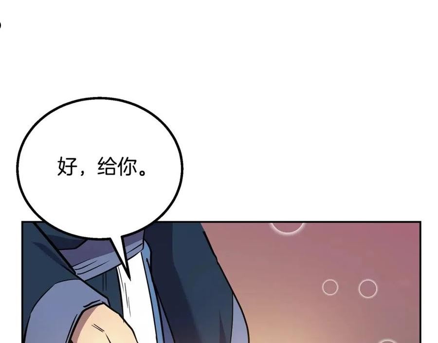 千年方士动漫免费观看全集第一季漫画,第61话 援军到来132图