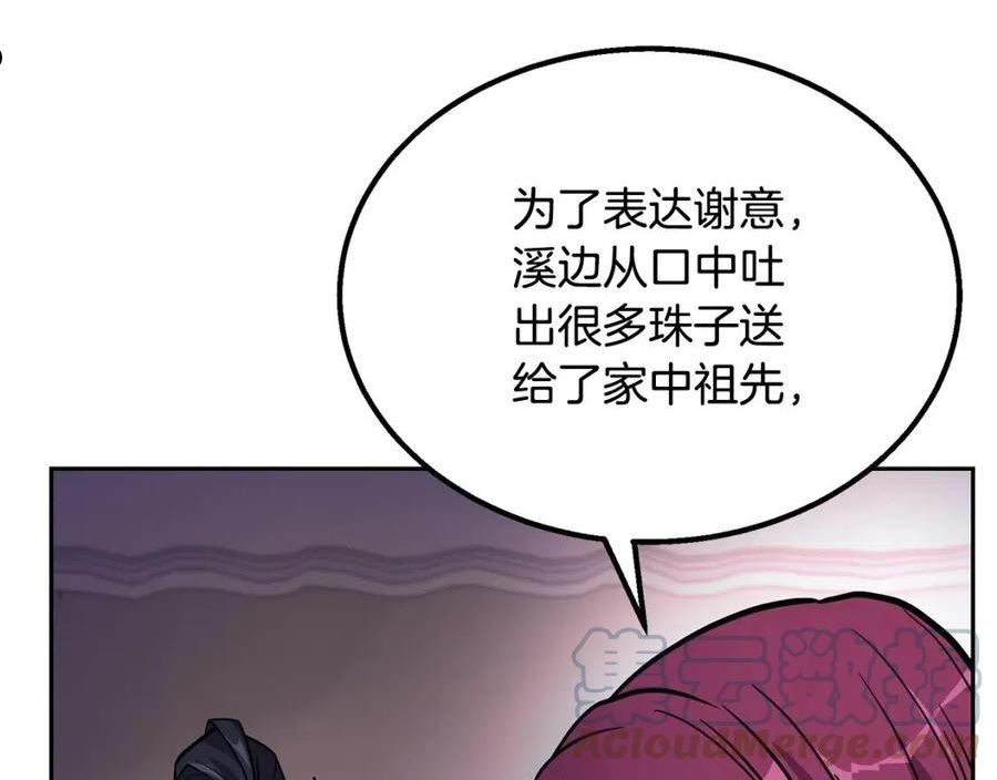 千年方士动漫免费观看全集第一季漫画,第61话 援军到来137图