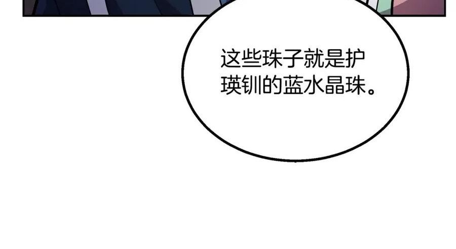 千年方士动漫免费观看全集第一季漫画,第61话 援军到来139图