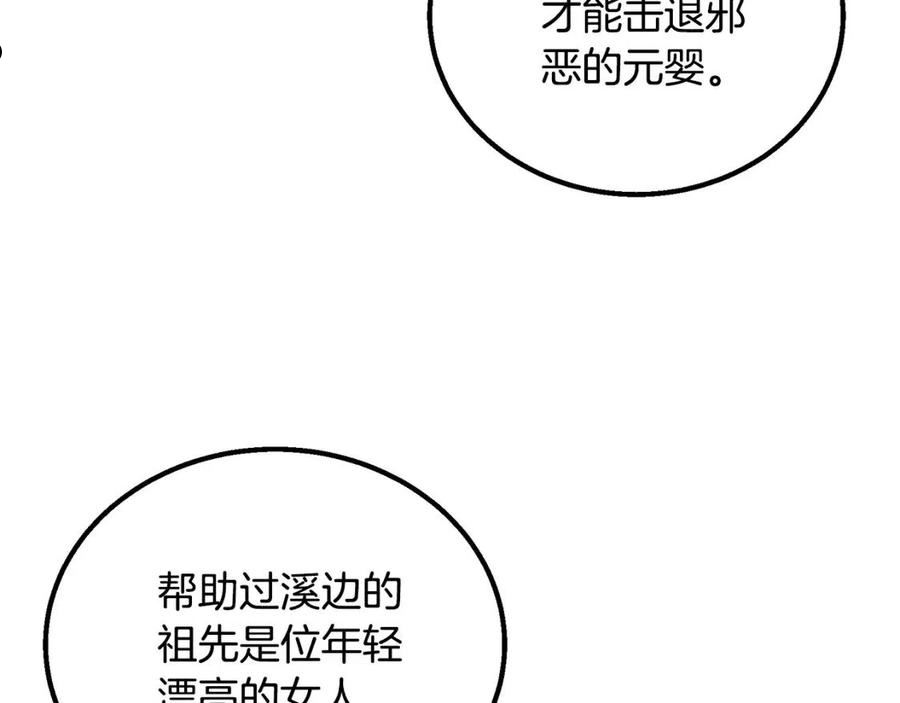 千年方士动漫免费观看全集第一季漫画,第61话 援军到来142图