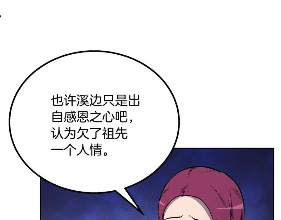 千年方士动漫免费观看全集第一季漫画,第61话 援军到来151图