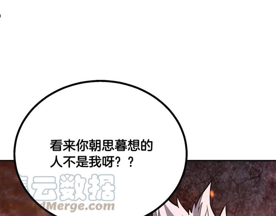 千年方士动漫免费观看全集第一季漫画,第61话 援军到来177图