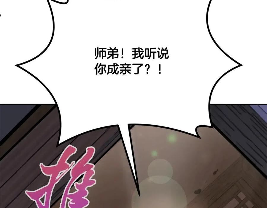 千年方士动漫免费观看全集第一季漫画,第61话 援军到来192图