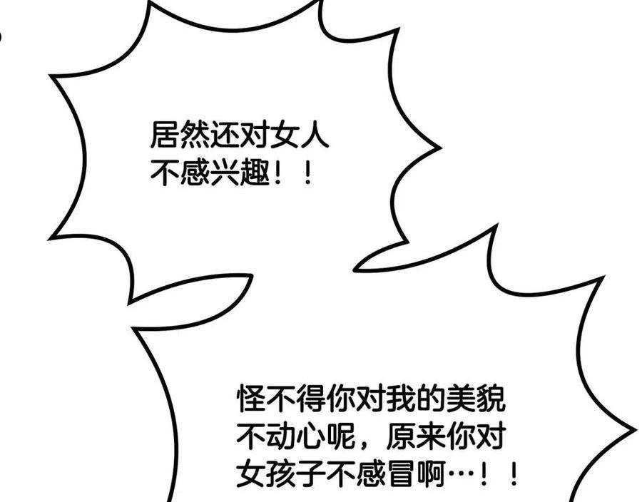 千年方士动漫免费观看全集第一季漫画,第61话 援军到来195图