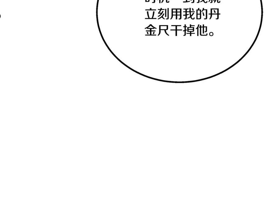 千年方士动漫免费观看全集第一季漫画,第62话 世纪之战155图