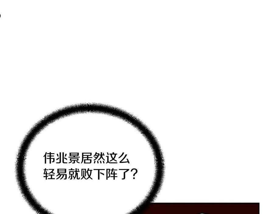 千年方士动漫免费观看全集第一季漫画,第62话 世纪之战194图