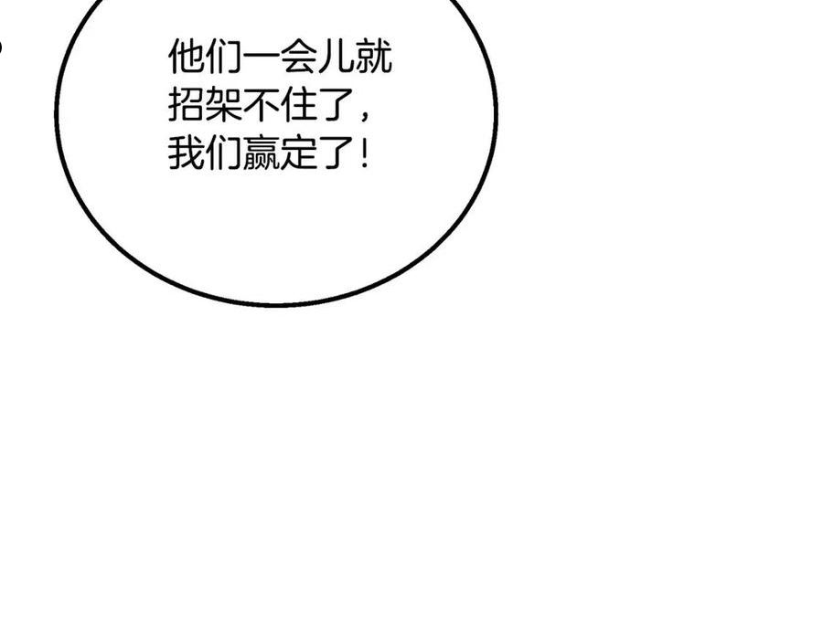 千年方士动漫免费观看全集第一季漫画,第62话 世纪之战208图