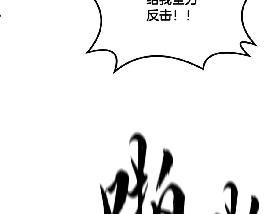 千年方士动漫免费观看全集第一季漫画,第62话 世纪之战211图