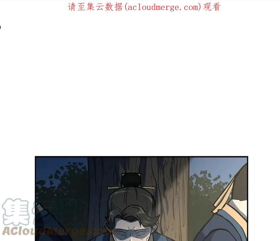 千年方士小说免费看漫画,第63话 一笔勾销1图