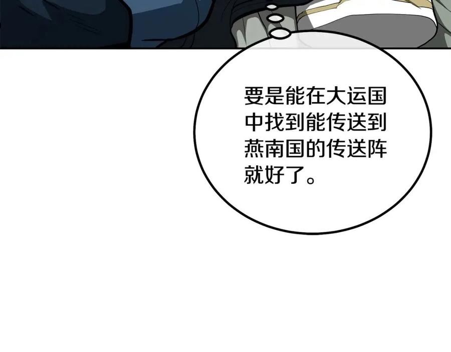 千年方士小说免费看漫画,第63话 一笔勾销108图