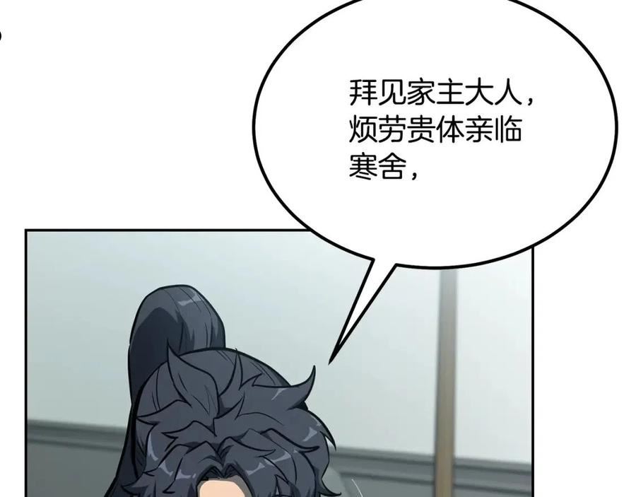 千年方士小说免费看漫画,第63话 一笔勾销122图