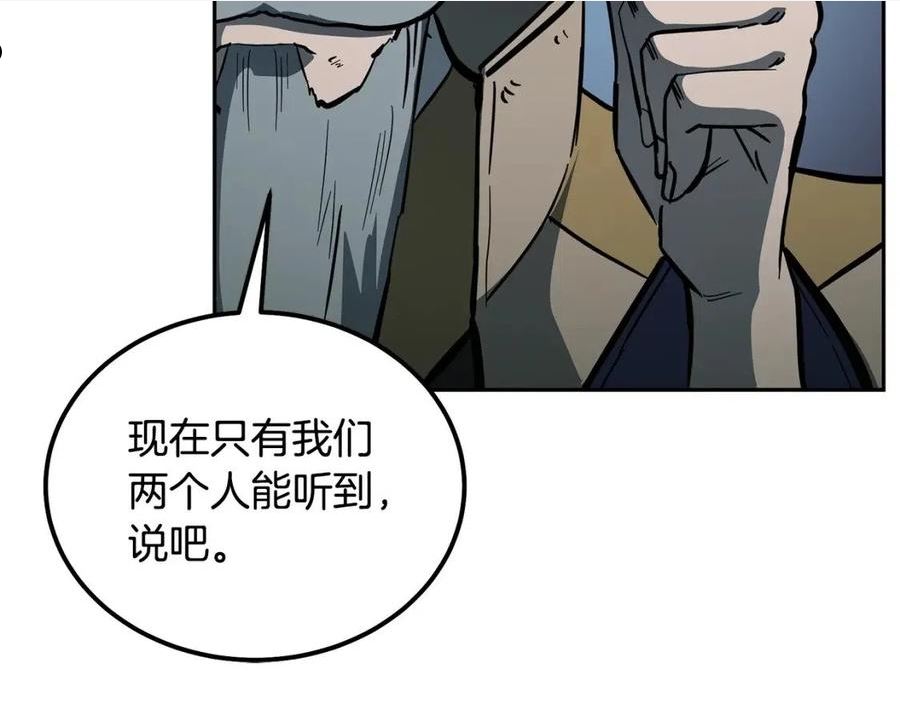 千年方士小说免费看漫画,第63话 一笔勾销130图