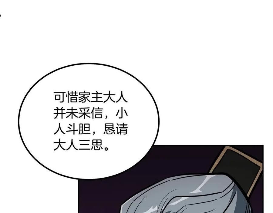 千年方士2漫画,第63话 一笔勾销136图