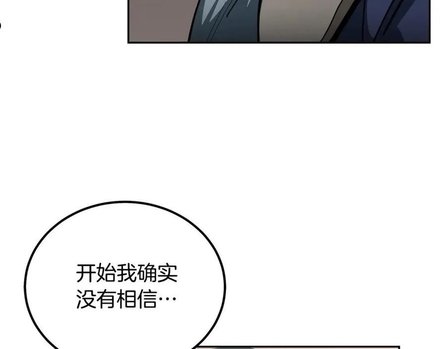 千年方士2漫画,第63话 一笔勾销138图