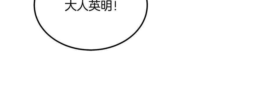 千年方士2漫画,第63话 一笔勾销143图