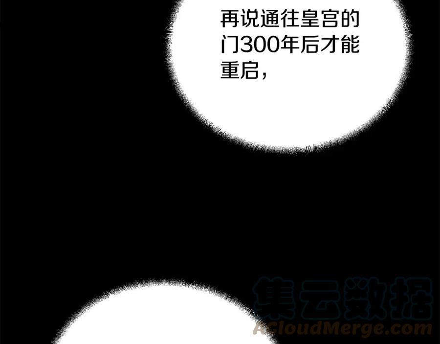 千年方士小说免费看漫画,第63话 一笔勾销149图