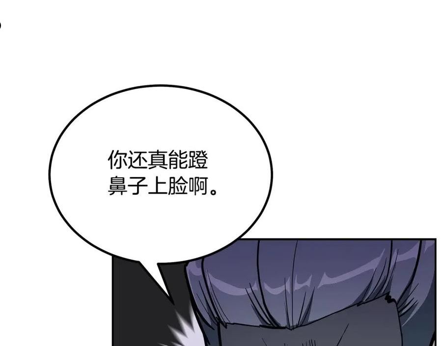 千年方士2漫画,第63话 一笔勾销159图