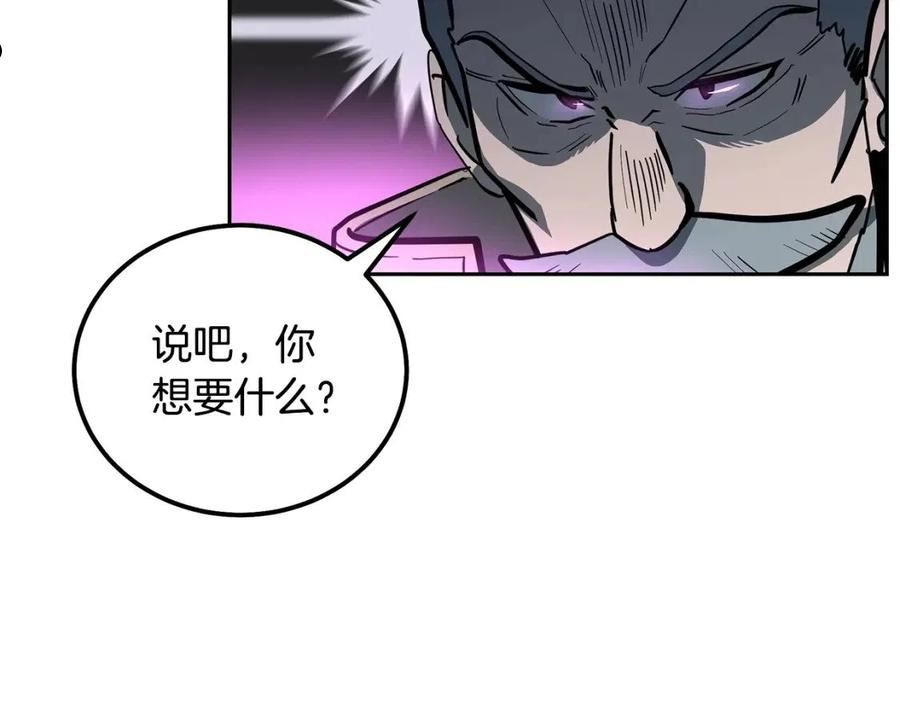 千年方士2漫画,第63话 一笔勾销160图