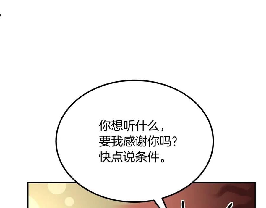 千年方士2漫画,第63话 一笔勾销164图