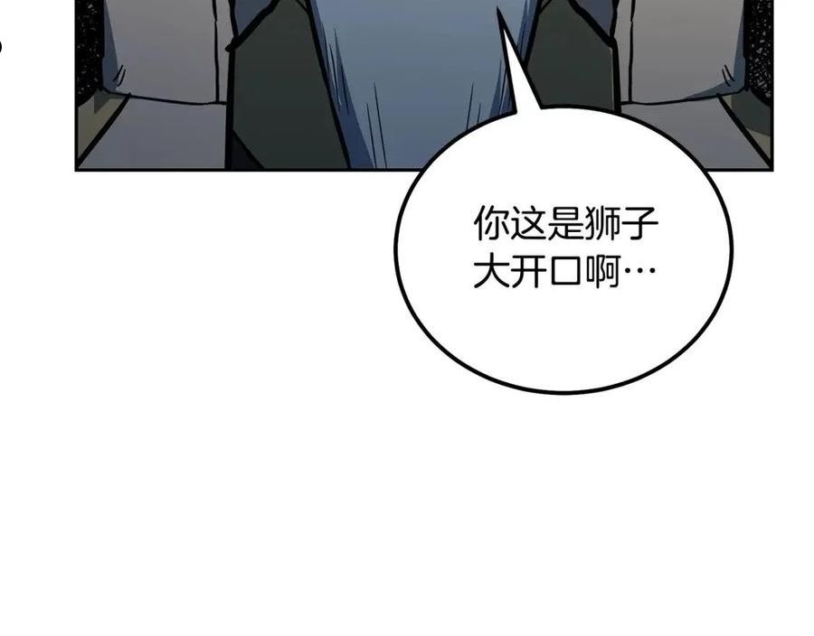 千年方士小说免费看漫画,第63话 一笔勾销175图