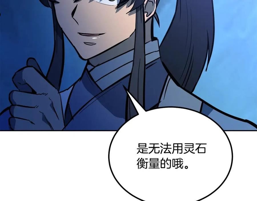 千年方士小说免费看漫画,第63话 一笔勾销180图