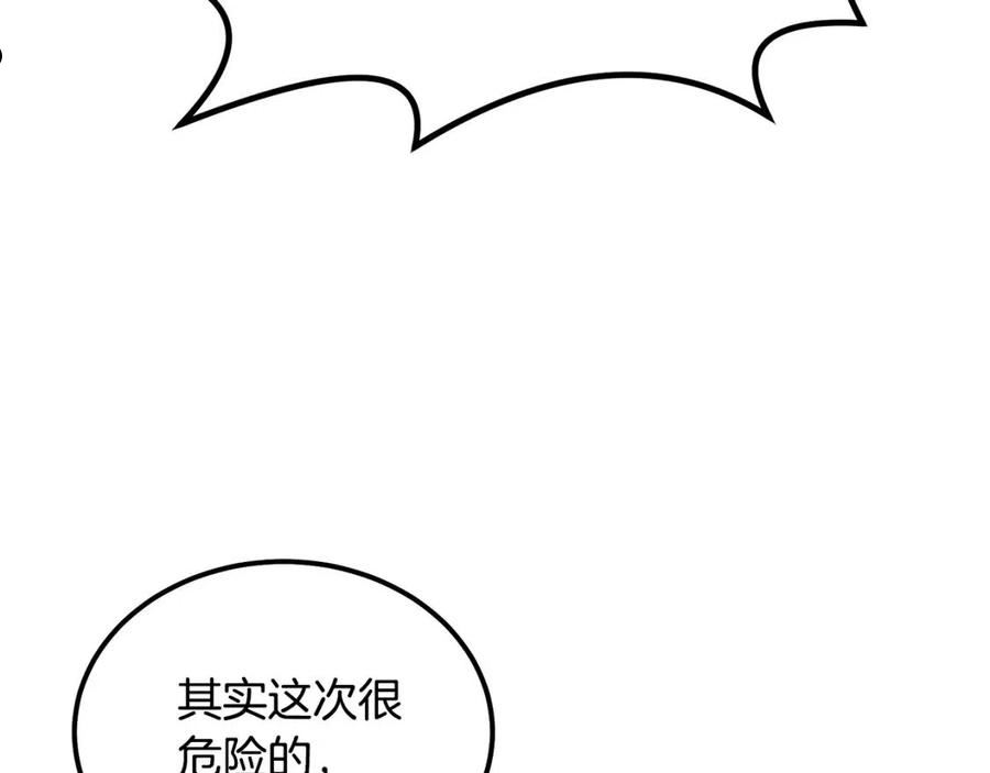 千年方士2漫画,第63话 一笔勾销199图