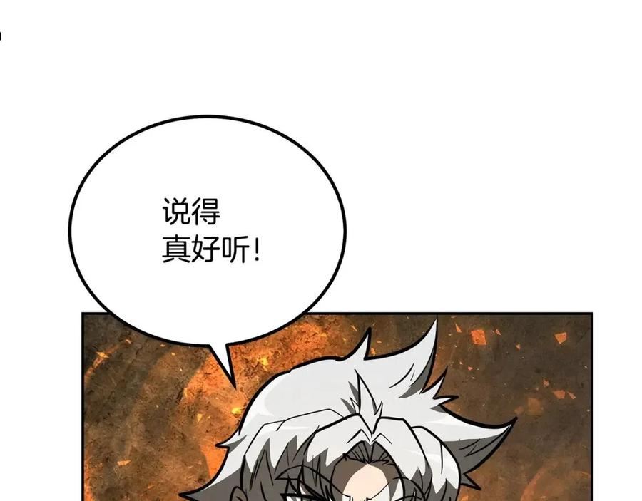 千年方士小说免费看漫画,第63话 一笔勾销203图