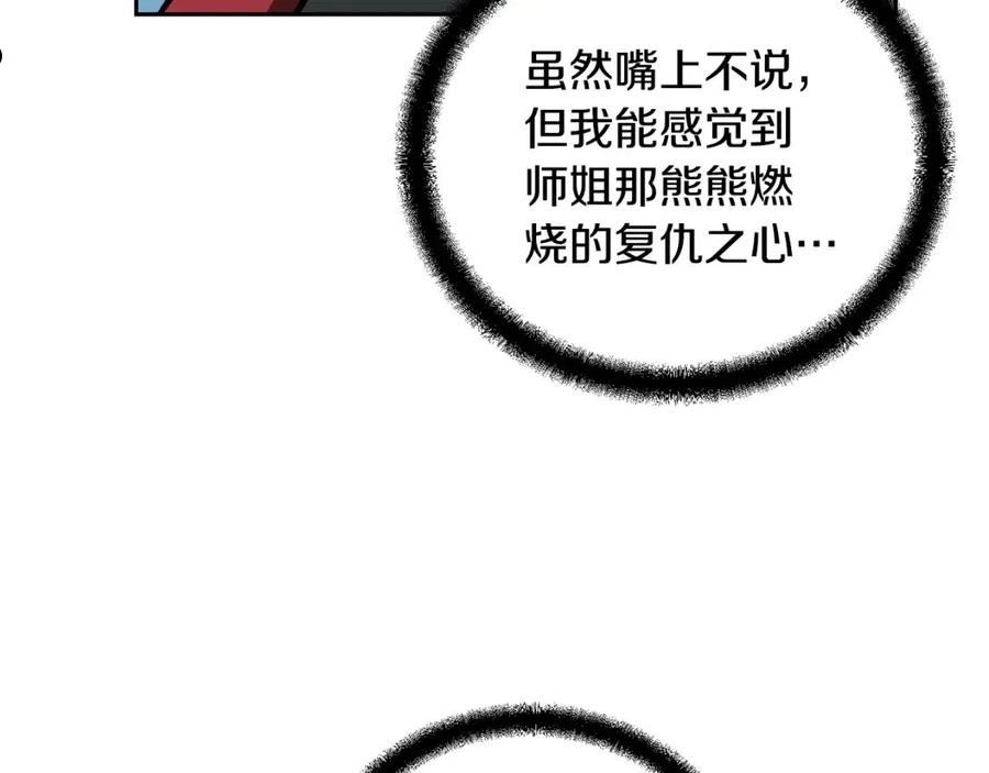 千年方士小说免费看漫画,第63话 一笔勾销211图