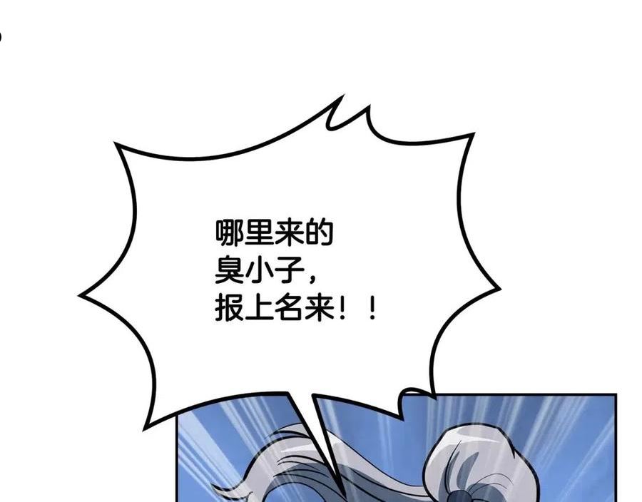 千年方士小说免费看漫画,第63话 一笔勾销36图