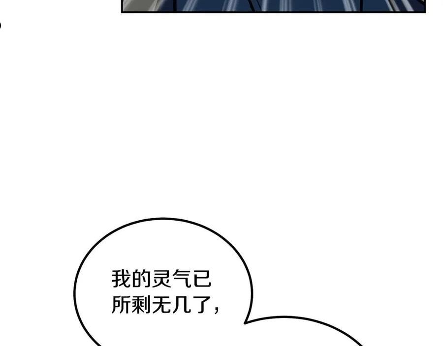 千年方士2漫画,第63话 一笔勾销38图