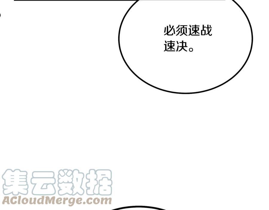 千年方士小说免费看漫画,第63话 一笔勾销41图