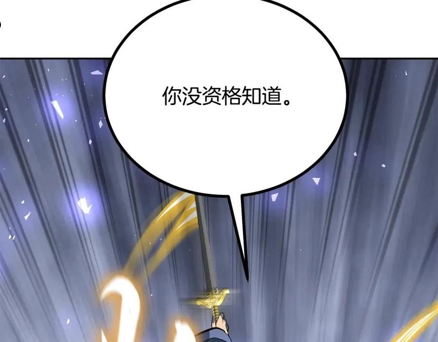 千年方士小说免费看漫画,第63话 一笔勾销42图