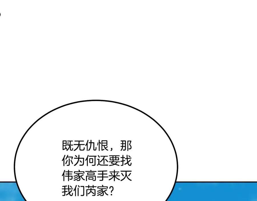 千年方士小说免费看漫画,第63话 一笔勾销68图