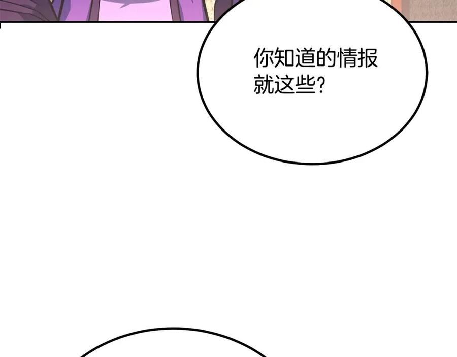 千年方士全集漫画,第64话 长期合作116图