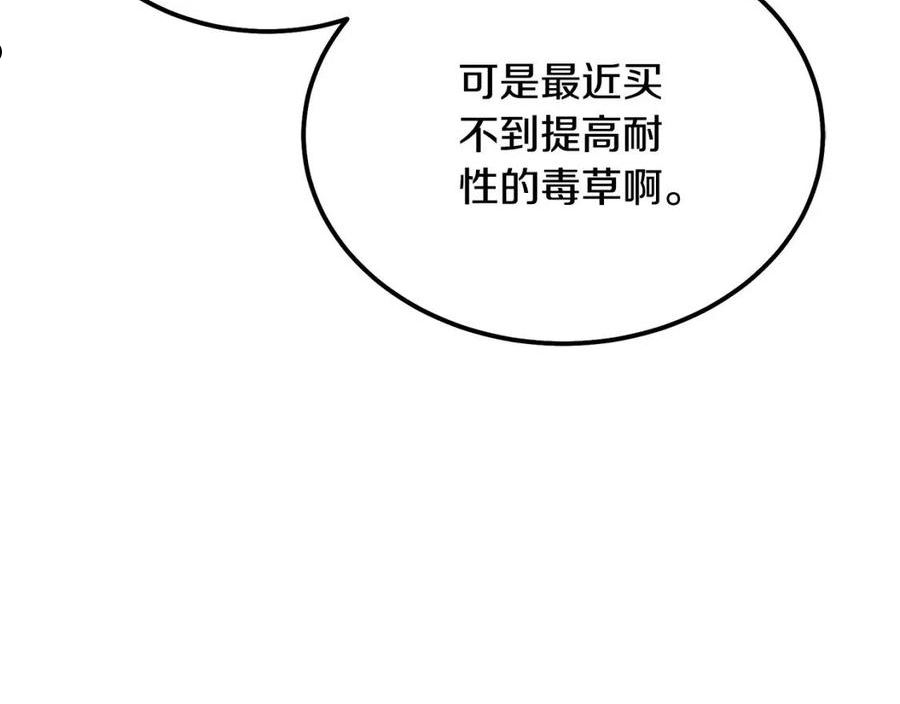 千年方士漫画,第64话 长期合作128图