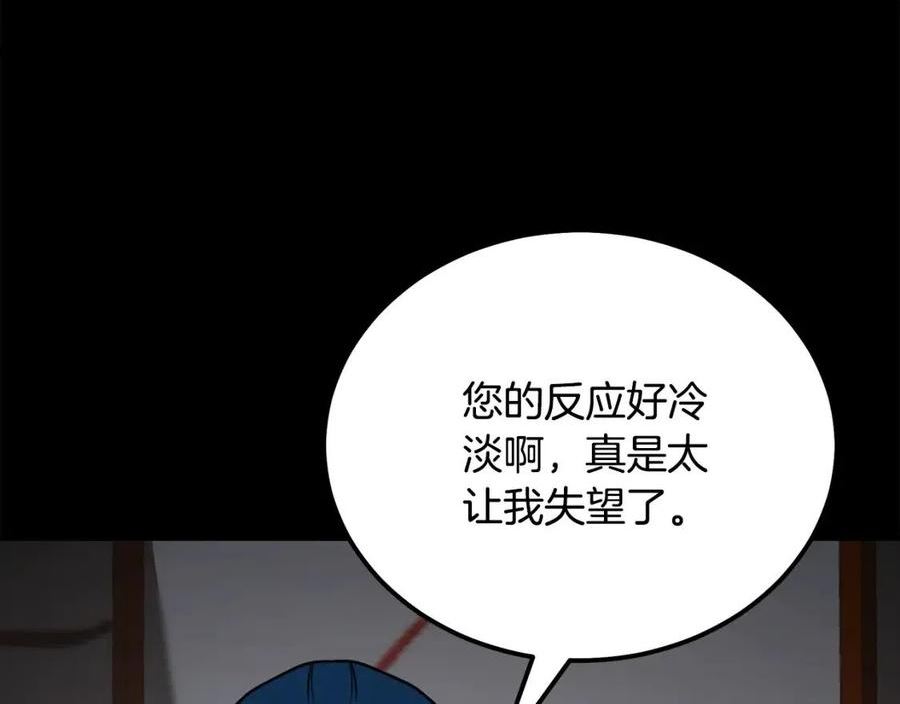 千年方士漫画,第64话 长期合作147图