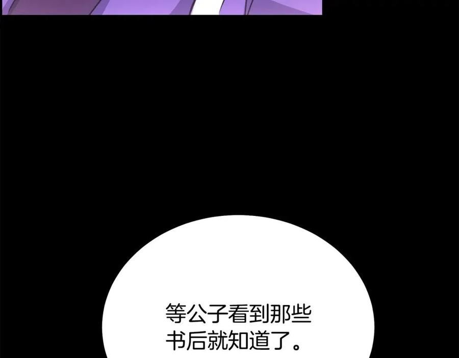 千年方士漫画,第64话 长期合作154图