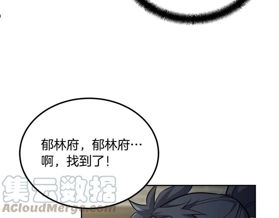 千年方士漫画,第64话 长期合作161图