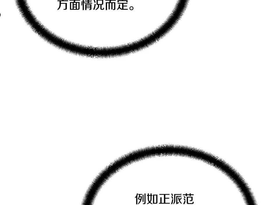 千年方士漫画,第64话 长期合作176图