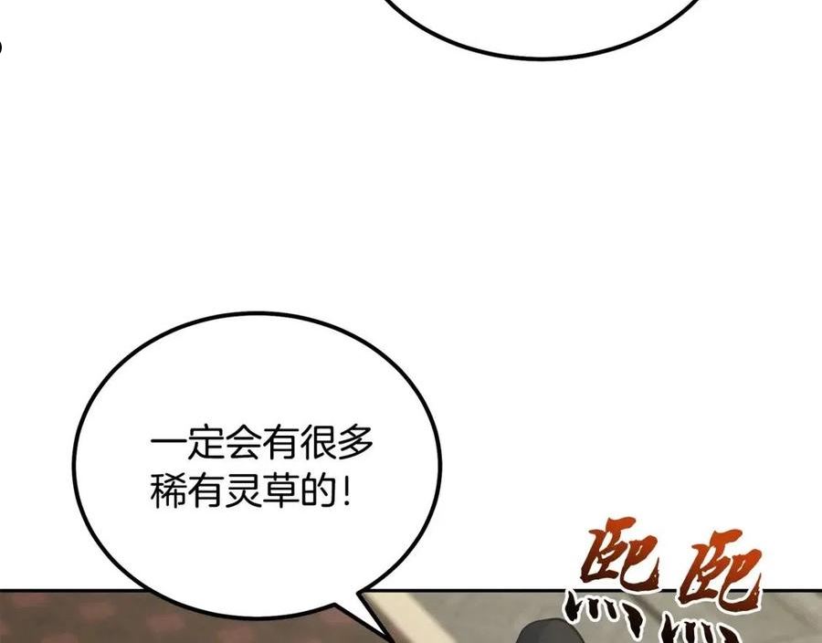 千年方士全集漫画,第64话 长期合作186图