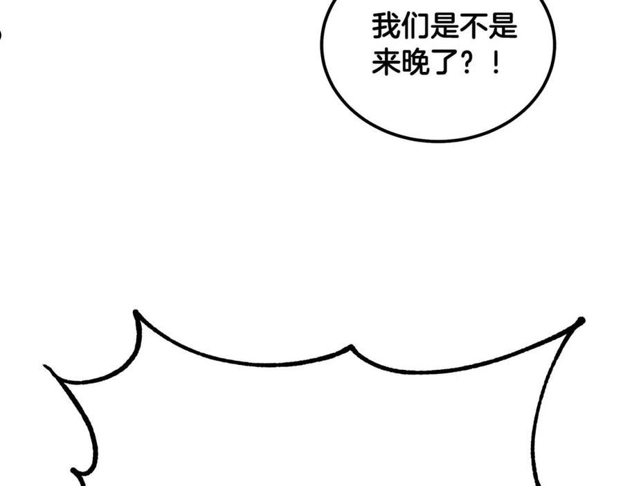 千年方士全集漫画,第64话 长期合作191图