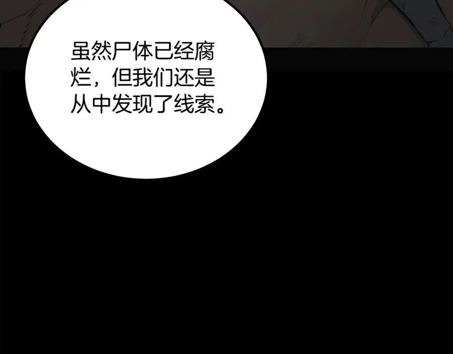 千年方士全集漫画,第64话 长期合作55图