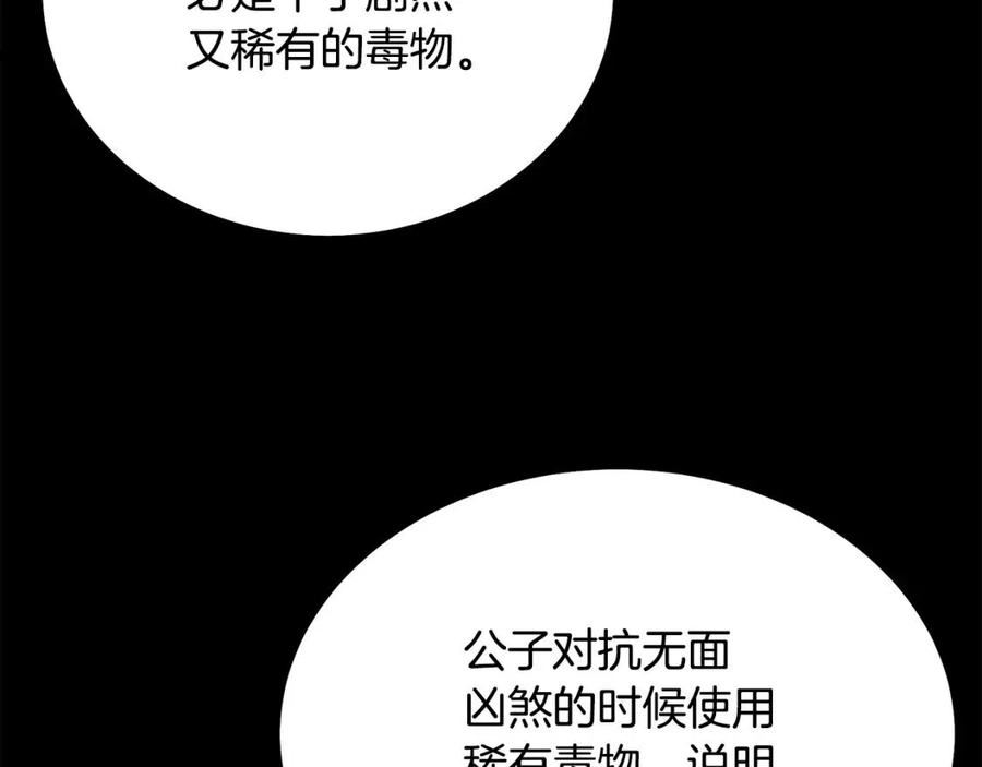 千年方士全集漫画,第64话 长期合作58图