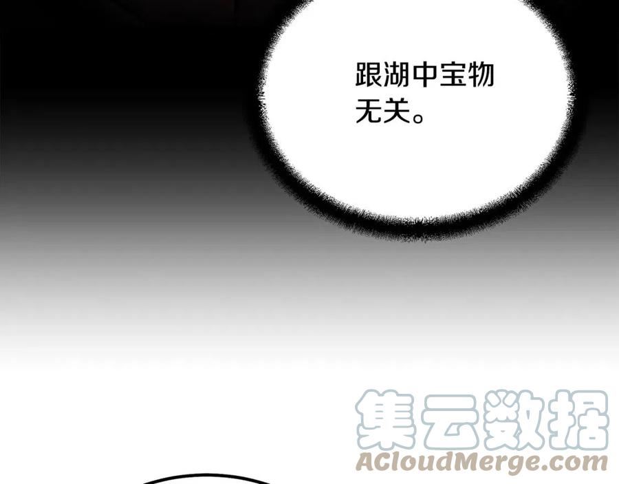 千年方士全集漫画,第64话 长期合作77图