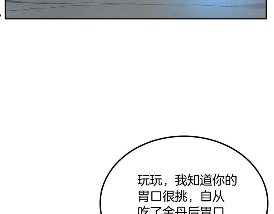 千年方士小说免费看漫画,第65话 玩玩的进化100图