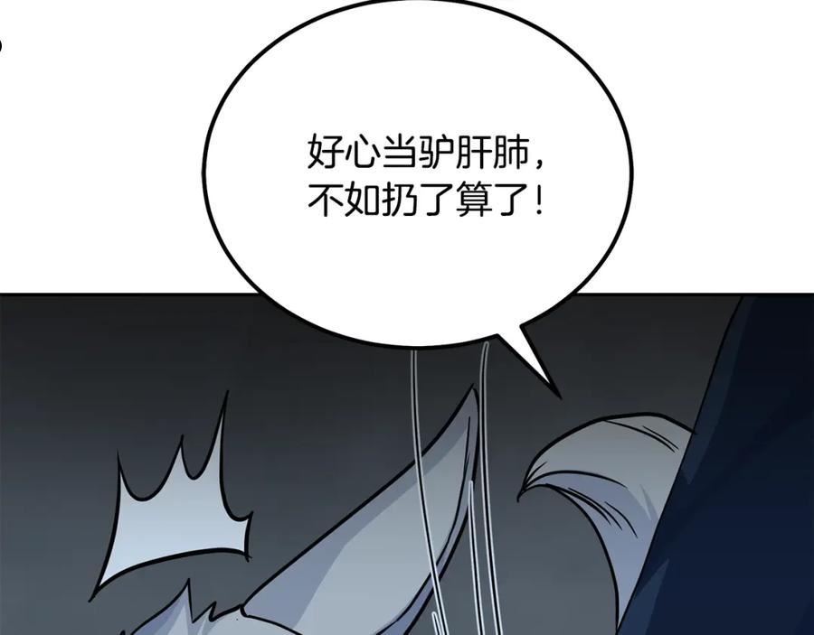 千年方士小说免费看漫画,第65话 玩玩的进化107图