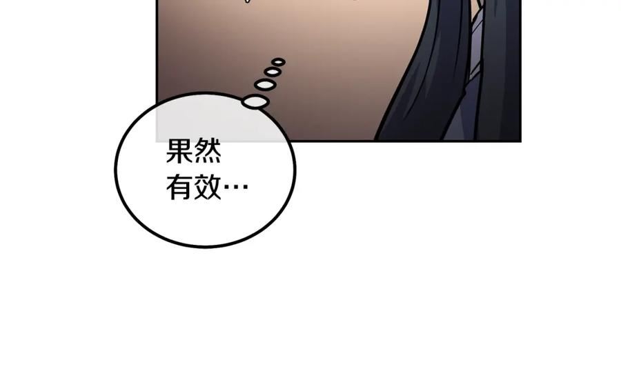 千年方士小说免费看漫画,第65话 玩玩的进化11图