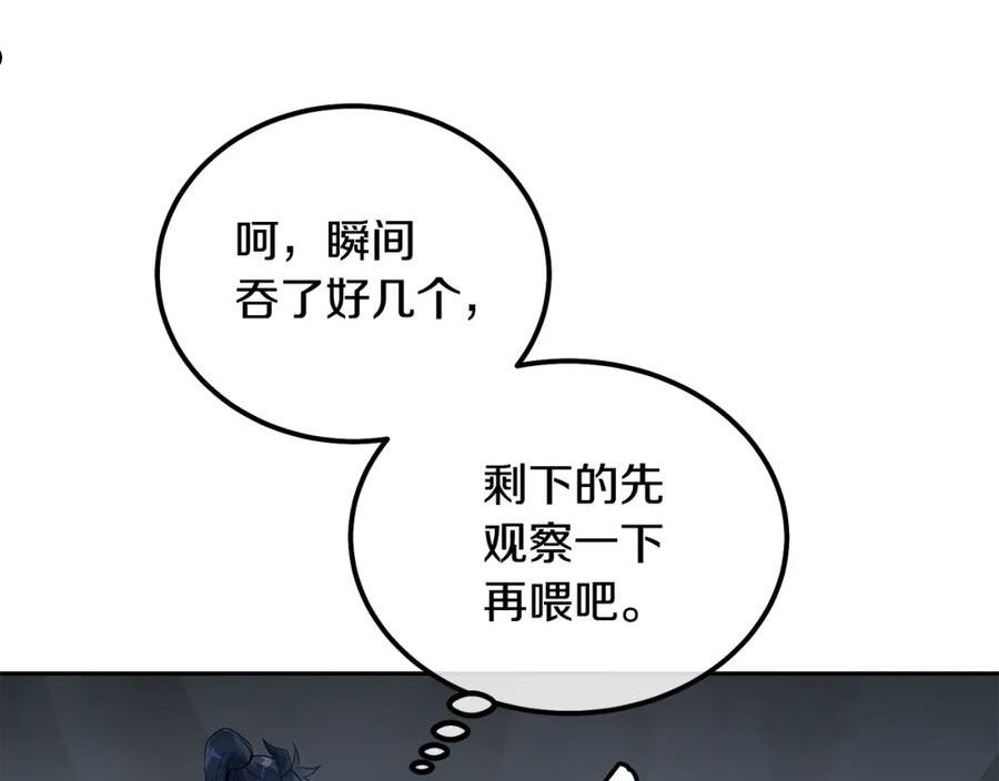 千年方士小说免费看漫画,第65话 玩玩的进化114图