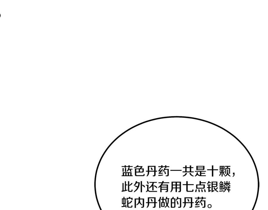 千年方士小说免费看漫画,第65话 玩玩的进化116图